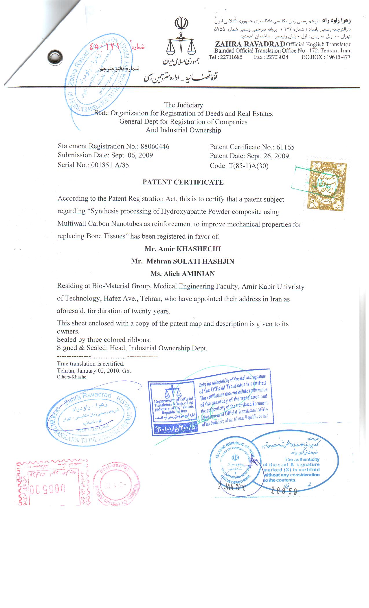 Patent Certificate